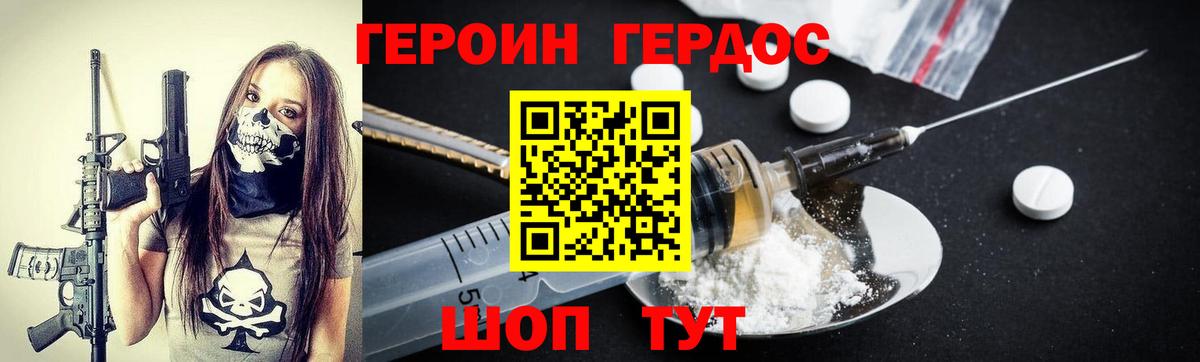 ГЕРОИН герыч  Вход с VPN  Прохладный 