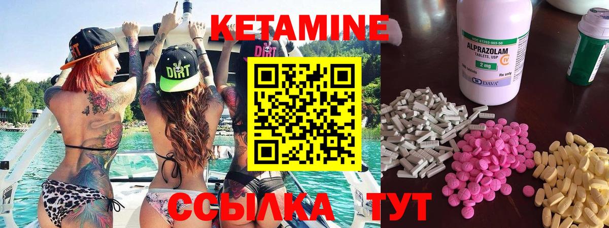 КЕТАМИН ketamine Прохладный