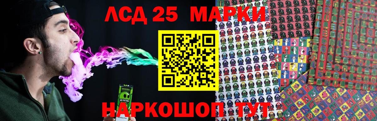 ЛСД экстази ecstasy  Лсд 25 экстази ecstasy  Лсд 25 экстази  Прохладный  Вход с VPN 